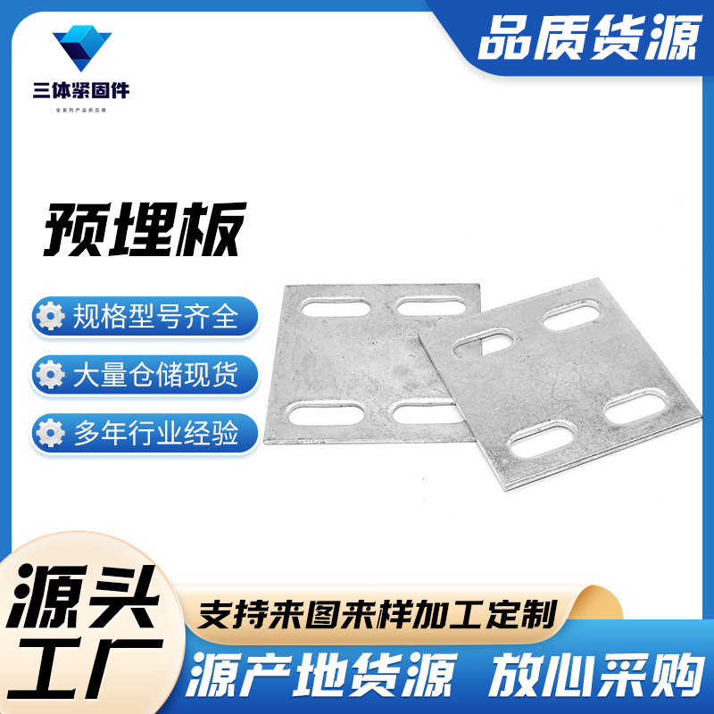 汇川三体金属制品